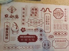 -点都德(盘福楼店)