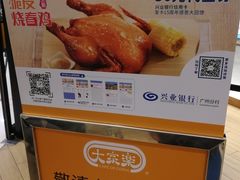 -大家乐(广州中华广场店)