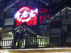 -哥老官重庆美蛙鱼头(西湖银泰十一哥店)