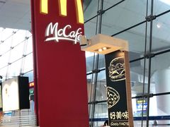 大堂-麦当劳(吴圩机场店)