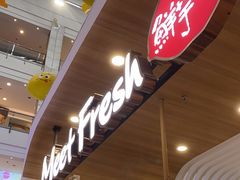-鲜芋仙(中环百联2店)