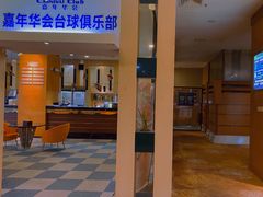 -嘉年华会水疗会(大剧院站E出口店)