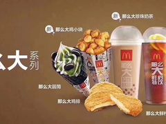 -麦当劳(集美石鼓店)