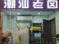 -郭婆婆疯子鸡·土货江湖菜馆