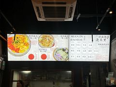 -圳兴面王·拌川·特色炒面(南山保利剧院店)