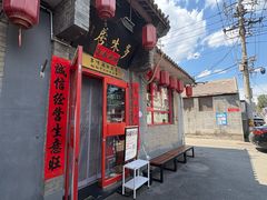 -多味居(剪子巷店)