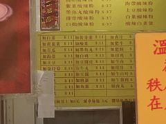 -酸辣粉(氹仔店)