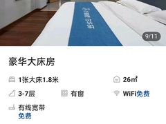 -如家旗下-广州火车站钟表城华驿精选酒店