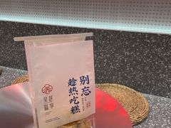 -吴越糕享(常熟万达店)