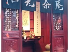 门面-韬光茶庵