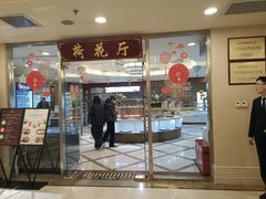 -山东政协大厦维景大酒店