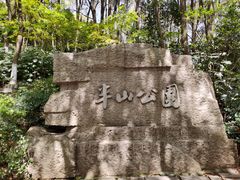 -杭州半山国家森林公园