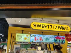 门面-7分甜(吴江新湖广场店)