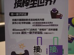 -Seesaw Coffee(上生新所店)