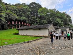 -古田会议纪念馆