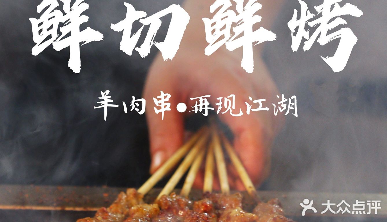 最爱杭州の夜宵江湖🐰兔腰来袭！