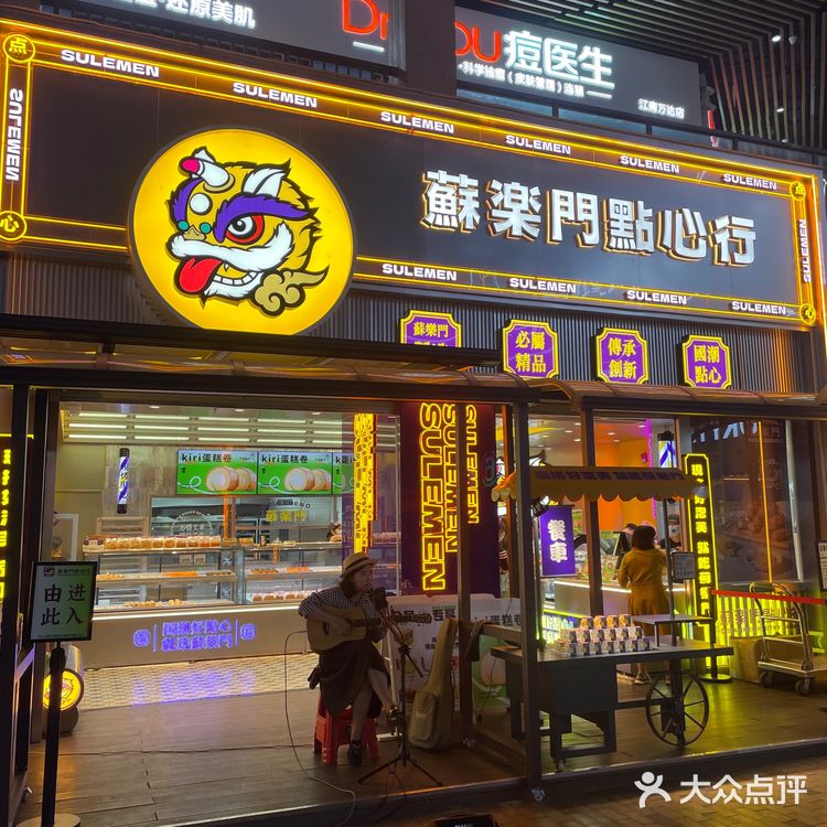 蘇楽门｜这个盘挞我一口气能吃4个‼️