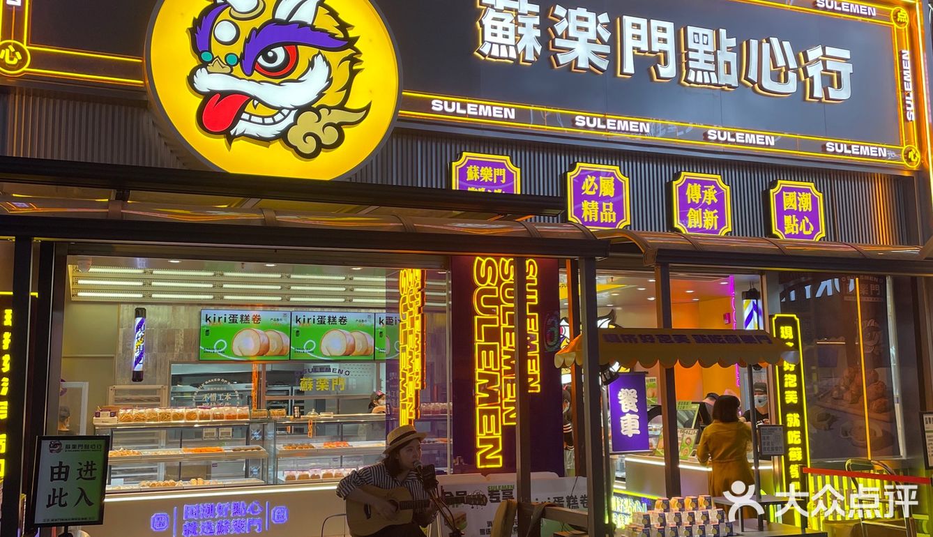 蘇楽门｜这个盘挞我一口气能吃4个‼️