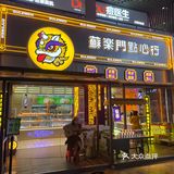 蘇楽门｜这个盘挞我一口气能吃4个‼️