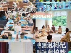 -唆了蜜团建·趣味沉浸式剧情·蹦床轰趴运动拓展基地(天津旗舰店)