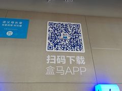 -盒马鲜生(和谐广场店)