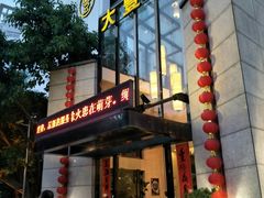 -大丰苑(海韵店)