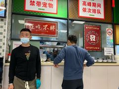 -鲁达面馆本帮风味(共康东路店)