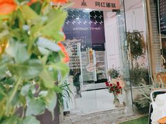-艾加柒克蛋糕茶歇甜品台(春熙路店)