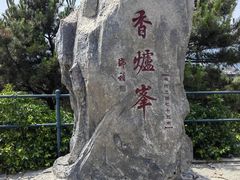 -香山公园