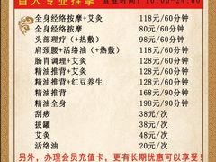 -睿康盲人推拿(番禺里仁洞店)