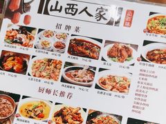 -山西人家(锦创书城店)