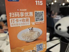 -眉州东坡(华联万柳店)