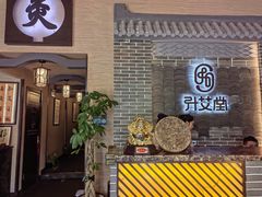 -升艾堂·经络·艾灸·气血(成山路店)