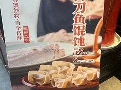 -松鹤楼(山塘街店)