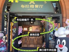 -布拉格餐厅· 中欧捷克菜(全国首店)