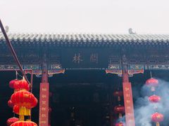 -关林