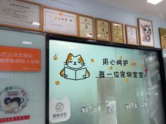 -纳吉亚猫专科动物医院博雅分院