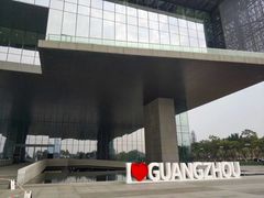 -广州市城市规划展览中心