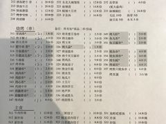 菜单-东北印象无烟炭火烧烤