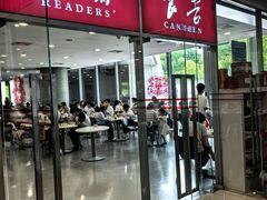 -浦东图书馆读者餐厅(前程路店)