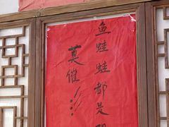 -川正旺江湖菜(三元桥店)
