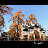 今日虔诚一日游