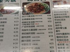 -西关明记肠粉(荔枝湾店)