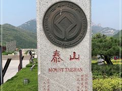 -泰山风景名胜区