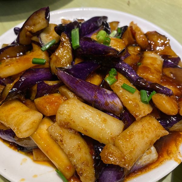 茄子年糕