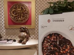 -悦融琥珀·京鲁菜·海味珍品(西单店)