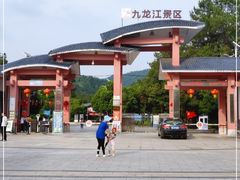 -九龙江国家森林公园