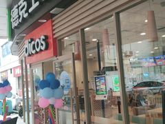 门面-德克士(睢宁曼哈顿店)
