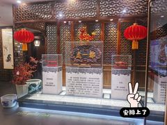 -都一处烧麦馆(前门店)