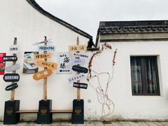 -青果巷历史文化街区